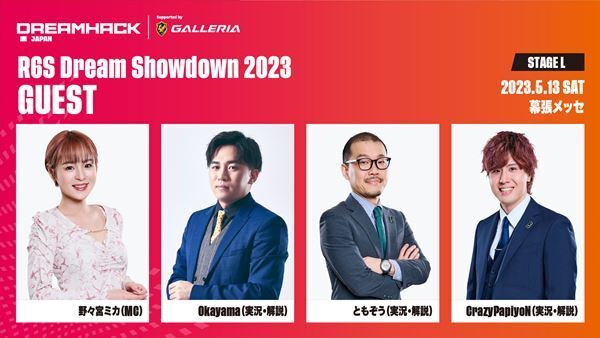 『DreamHack Japan 2023』第6弾発表　影山優佳チームと岡崎体育チームがFIFA 23で対決