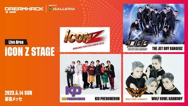 『DreamHack Japan 2023』第6弾発表　影山優佳チームと岡崎体育チームがFIFA 23で対決