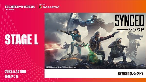 『DreamHack Japan 2023』第6弾発表　影山優佳チームと岡崎体育チームがFIFA 23で対決