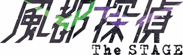 『風都探偵 The STAGE』上演決定　左翔太郎役は和田雅成、フィリップ役は木津つばさが担当