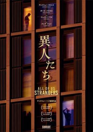 ゴッサム・アワード、ノミネーションが発表