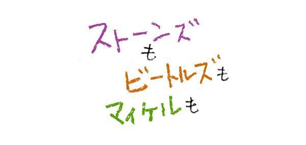 【エルヴィス・プレスリー】及川正通イラストの制作過程をレポート