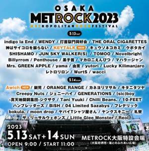 『METROCK2023』優里ら第5弾出演アーティスト発表