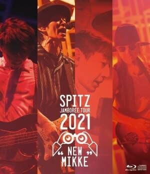 『SPITZ JAMBOREE TOUR 2021 “NEW MIKKE”』通常盤ジャケット