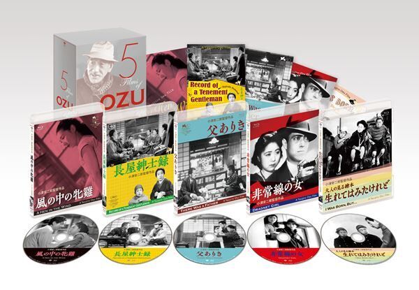 小津安二郎生誕120年記念Blu-ray BOX『5 FILMS of OZU 永遠なる小津の世界』展開図