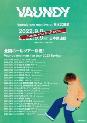 Vaundy、全国22公演を回るホールツアー『Vaundy one man live tour 2023 Spring』開催発表