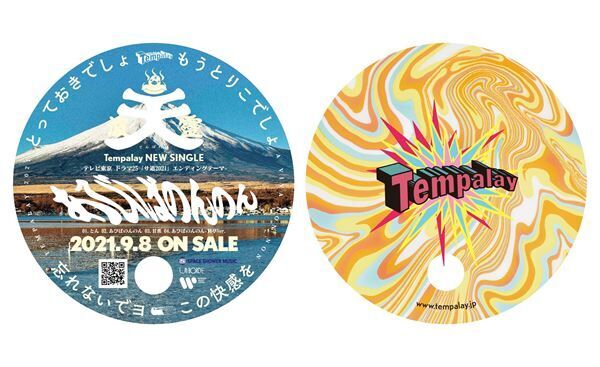 Tempalayが渋谷の改良湯をジャック、シングル『あびばのんのん』とのコラボ企画発表