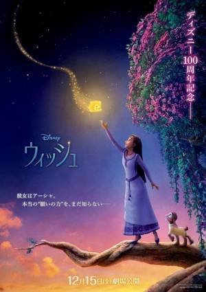 尾上松也、中川翔子、松たか子、山寺宏一、生田絵梨花らが創立100周年を迎えたディズニーへの想いを語る特別映像公開