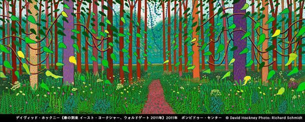 今を生きる画家ホックニーの世界を体感する『デイヴィッド・ホックニー展』7月15日より開催