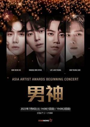 キム・ソンホ、ファン・ミンヒョンら出演 『ASIA ARTIST AWARDS BEGINNING CONCERT「男神」』開催決定