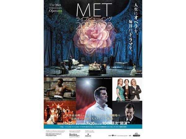 クラシック史上最高のヒーローがここに！ METライブビューイング『ローエングリン』