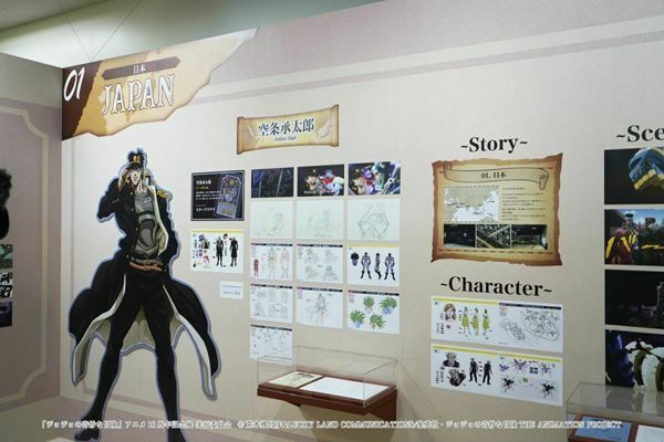 アニメシリーズ10年の軌跡を貴重な資料などでたどる　『ジョジョの奇妙な冒険 アニメ10周年記念展』9月4日まで開催中