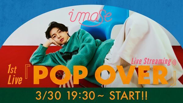 imase 1st Live『POP OVER』Live Streamingより
