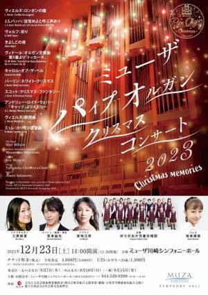 パイプオルガンの荘厳な響きに身を浸すクリスマス