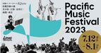 “札幌の夏の風物詩”「PMFフェスティバル2023」始動！