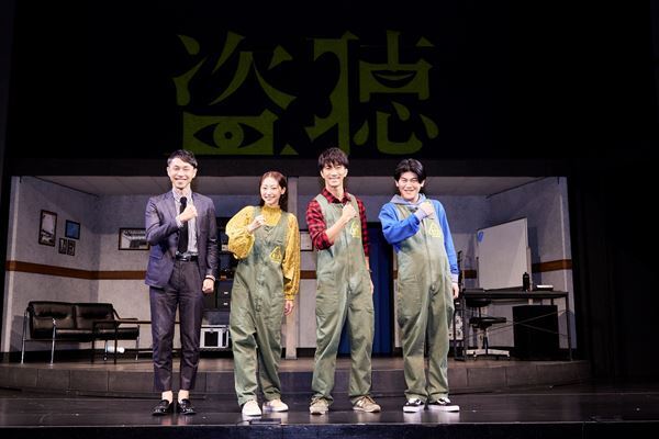 「この作品はきっとお客様によって感想が違う」ジャニーズWEST濱田崇裕主演『盗聴』開幕　取材会オフィシャルレポート