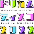 DREAMS COME TRUE、ドリカムワンダーランドのキックオフパーティー『ドリカムディスコ2022』全国6都市で開催