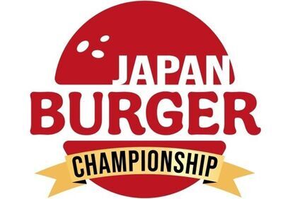「Japan Burger Championship 2023」