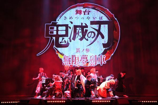 「今は "ただ見届けてほしい"」『舞台「鬼滅の刃」其ノ参 無限夢列車』が開幕　舞台写真＆コメント到着