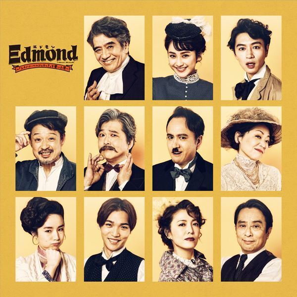 加藤シゲアキ主演舞台『エドモン』全キャスト発表＆メインビジュアル公開　大谷亮介、平祐奈、安蘭けいらの出演が決定