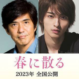 佐藤浩市×横浜流星×瀬々敬久　沢木耕太郎の最高傑作小説『春に散る』映画化決定