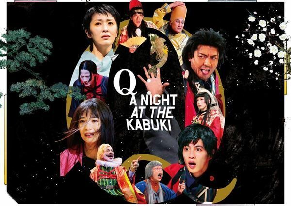 『Q』：A Night At The Kabuki キービジュアル