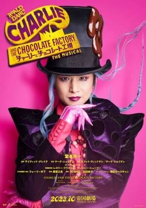 ミュージカル『チャーリーとチョコレート工場』日本版ビジュアル