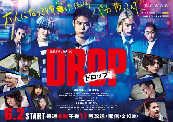 不良要素ゼロの細田佳央太がヤンキーだらけの『ドロップ』の世界へ「これは“異世界もの”だと思って」