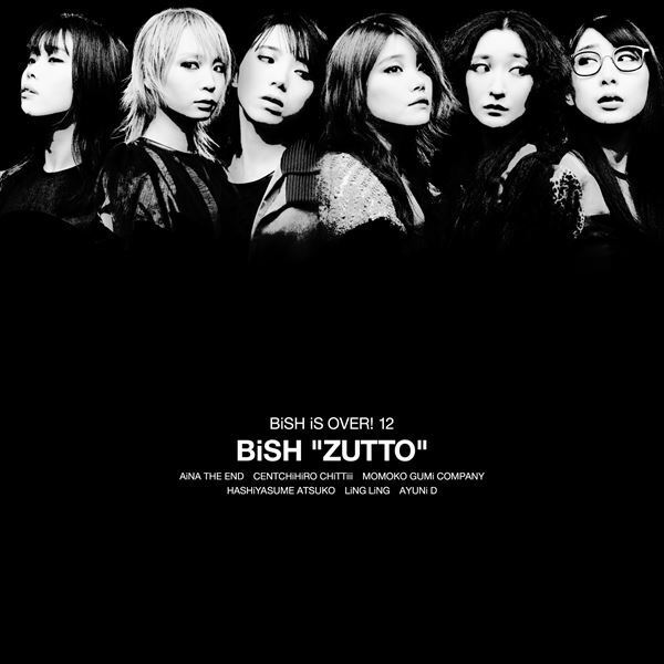 BiSH、12作品コンプリート特典“特別賞”として日比谷野音『BiSH 解散パーチー 中夜祭』開催発表