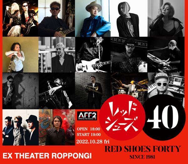 伝説のロックバー「レッドシューズ」創業40周年を記念した書籍の発売が決定　鮎川誠、奥田民生らによるライブイベントも