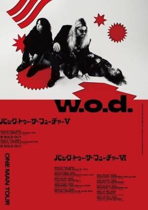 w.o.d.が新曲「陽炎」のプロモーションビデオを公開