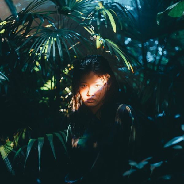 ao、2カ月連続で新曲リリース決定　第1弾は作詞・作曲・編曲に関わった「余所見」をリリース