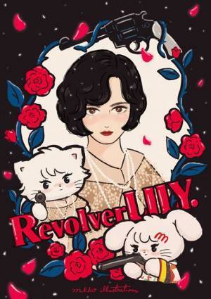映画『リボルバー・リリー』作家とのコラボイラスト8点を公開