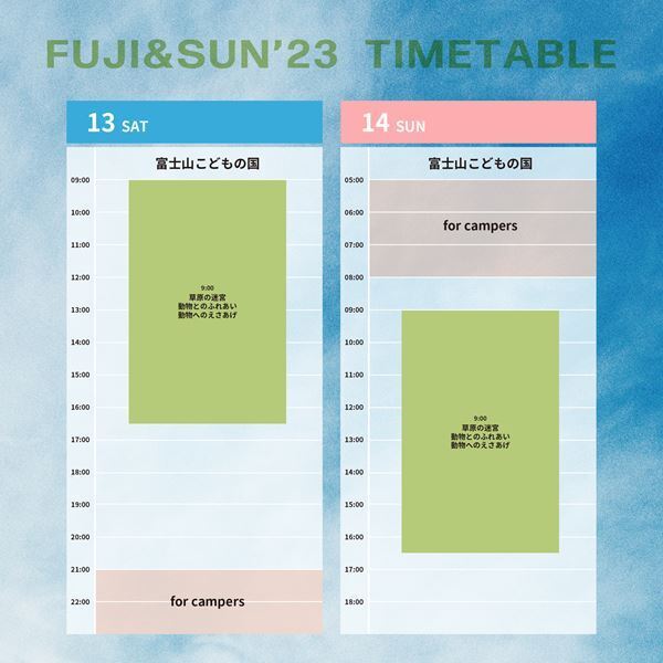 『FUJI & SUN’23』に君島大空が出演　タイムテーブルも発表