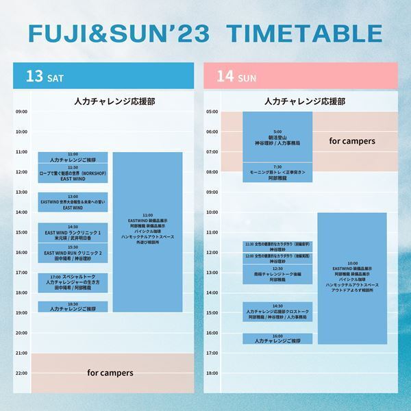 『FUJI & SUN’23』に君島大空が出演　タイムテーブルも発表