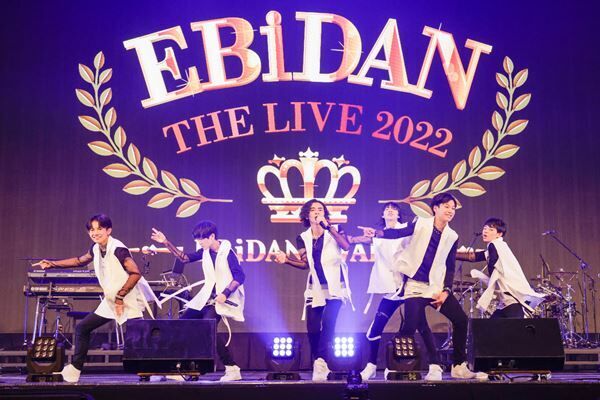 「卒業しても俺たちは仲間だから」DISH//が後輩たちに渡したバトン「EBiDAN THE LIVE 2022～EBiDAN AWARDS～」2日間ライブレポート