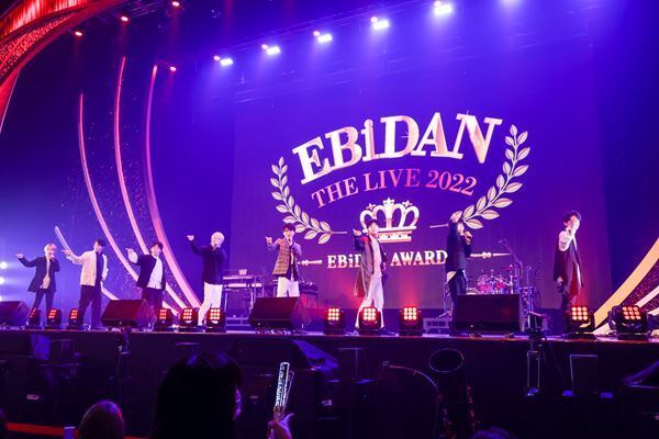 「卒業しても俺たちは仲間だから」DISH//が後輩たちに渡したバトン「EBiDAN THE LIVE 2022～EBiDAN AWARDS～」2日間ライブレポート