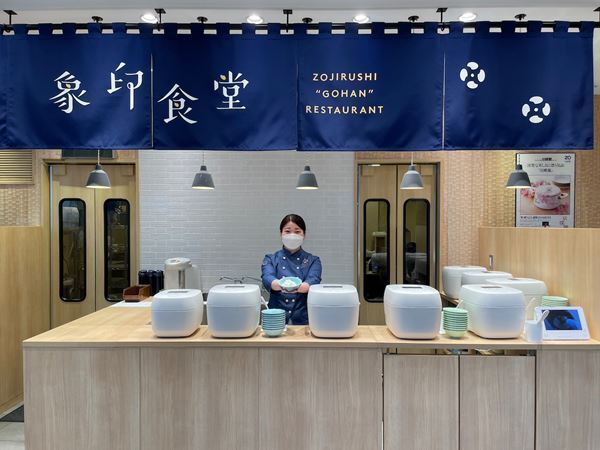 最高の炊飯器で炊くごはんを召し上がれ！　魔法瓶でおなじみの象印が定食屋をオープン