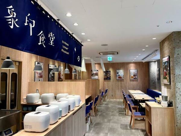 最高の炊飯器で炊くごはんを召し上がれ！　魔法瓶でおなじみの象印が定食屋をオープン