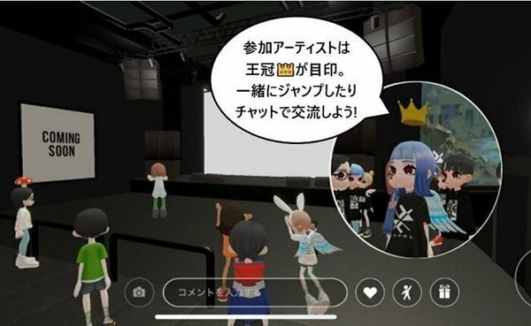 NeoMe「TRY METAVERSE コンテスト 」応援投票イベントが明日開催