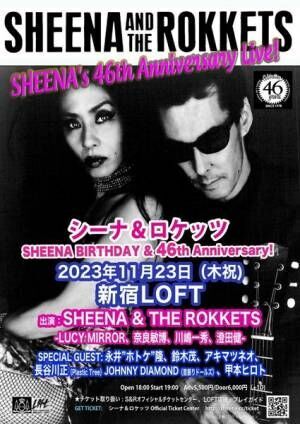 SHEENA BIRTHDAY ＆ 46 th ANNIVERSARY LIVE 2023『シーナ＆ロケッツ46回目のバースディライブ』