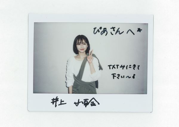 井上小百合が探すアイデンティティ「自分じゃない何かになってお芝居をしているときが一番楽しい」