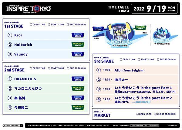 J-WAVE主催『INSPIRE TOKYO』新たにリーガルリリー、向井太一ら追加　タイムテーブルも発表