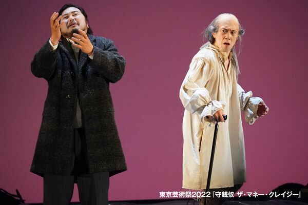 「喜劇は悲劇、悲劇は喜劇」ー演劇ジャーナリスト・大島幸久が観た『守銭奴 ザ・マネー・クレイジー』