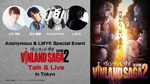 『Anonymouz & LMYK Special Event VINLAND SAGA Talk & Live in Tokyo』ビジュアル