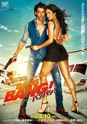 『ナイト＆デイ』のインドリメイク版『バンバン！』よりキレキレダンスを披露する本編映像を公開