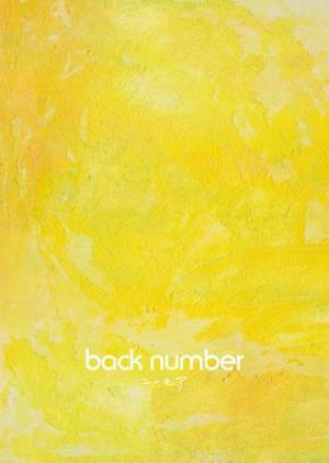 back number、初の5大ドームツアー開催決定　メンバーからコメント到着