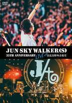 JUN SKY WALKER(S)、デビュー35周年ライブの模様を収めたDVDリリース決定