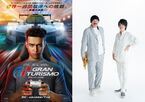 T-SQUARE、新曲がハリウッド映画『グランツーリスモ』日本語吹替版テーマ曲に