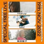 柴田聡子、Haruy、MIZのフリーライブも　SPACE SHOWER MUSICのポップアップストアが1日限定でオープン
